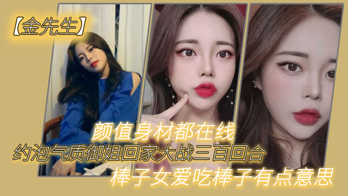 44CQ6YeR5YWI55Sf44CR57qm5rOh5rCU6LSo5b6h5aeQ5Zue5a625aSn5oiY5LiJ55m+5Zue5ZCI77yM6aKc5YC86Lqr5p2Q6YO95Zyo57q/77yM5qOS5a2Q5aWz54ix5ZCD5qOS5a2Q5pyJ54K55oSP5oCd