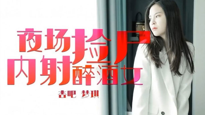 VklQ44CQ5qKm55Cq44CR5aSc5Zy65o2h5bC45YaF5bCE6YaJ6YWS5aWz