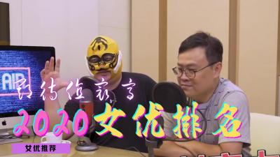 MjAyMOacgOWAvOW+l+WFs+azqOeahOWls+S8mA==