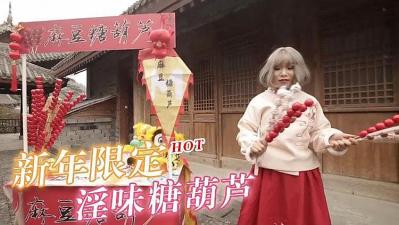 5pil6IqC6ZmQ5a6a54m55Yir57O75YiX44CW5Yid5LiJ5Li75omT44CX5rer5ZGz57OW6JGr6Iqm55qEIQ==