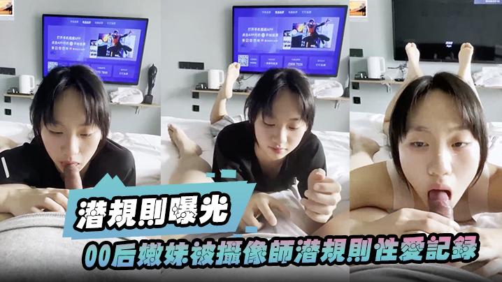 VklQ44CQ5r2c6KeE5YiZ5pud5YWJ44CRMDDlkI7lq6nlprnooqvmkYTlg4/luIjmvZzop4TliJnmgKfniLHorrDlvZXooqvmm53lhYk=