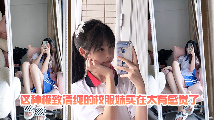 6L+Z56eN5p6B6Ie05riF57qv55qE5qCh5pyN5aa55a6e5Zyo5aSq5pyJ5oSf6KeJ5LqG