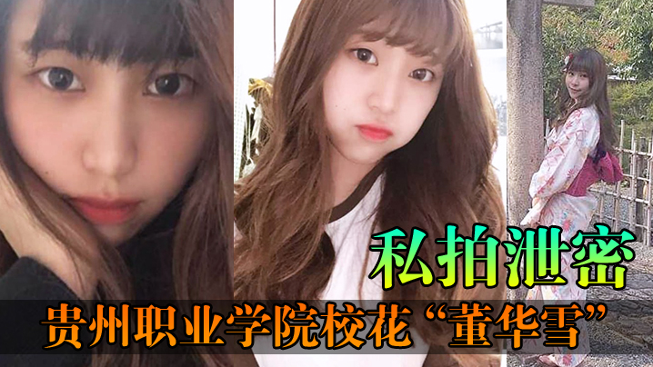 VklQ44CQ56eB5ouN5rOE5a+G44CR6LS15bee6IGM5Lia5a2m6Zmi5qCh6Iqx4oCc6JGj5Y2O6Zuq4oCd6L+e5qCh6I2J6YO95LiN54ix55CG5Y205a+55aSn5Y+U5oOF5pyJ54us6ZKf