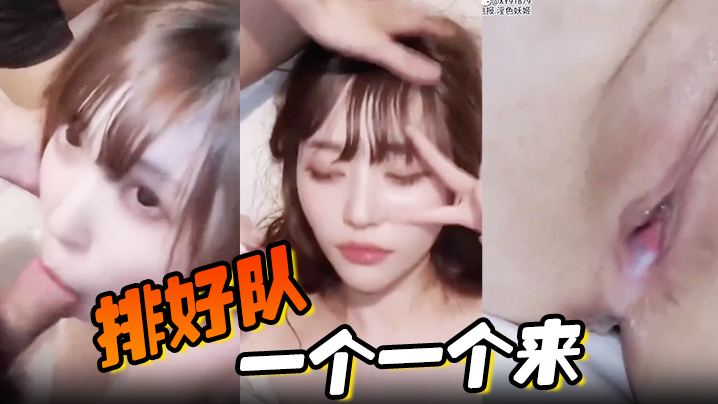 44CQ5rer5Lmx576k5Lqk44CR5o6S5aW96Zif77yM5LiA5Liq5LiA5Liq5p2l