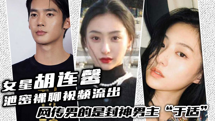 5aWz5pif4oCc6IOh6L+e6aao4oCd5rOE5a+G6KO46IGK6KeG6aKR5rWB5Ye677yM57ud5a+55piv5pys5Lq677yM572R5Lyg55S355qE5piv5bCB56We55S35Li74oCc5LqO6YCC4oCd