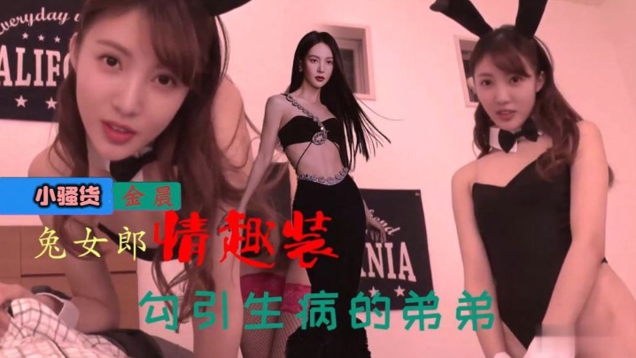 44CQ5piO5pif5o2i6IS444CR6YeR5pmoIOepv+WFlOWls+mDjuaDhei2o+ijhe+8jOWLvuW8leeUn+eXheeahOW8n+W8nw==