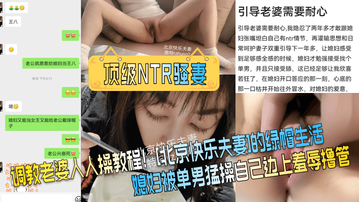 VklQ44CQ6aG257qnTlRS6aqa5aa744CR6LCD5pWZ6ICB5amG5Lq65Lq65pON5pWZ56iL77yBW+WMl+S6rOW/q+S5kOWkq+Wmu13nmoTnu7/luL3nlJ/mtLvvvIzlqrPlpofooqvljZXnlLfnjJvmk43oh6rlt7HovrnkuIrnvp7ovrHmkrjnrqHvvIE=