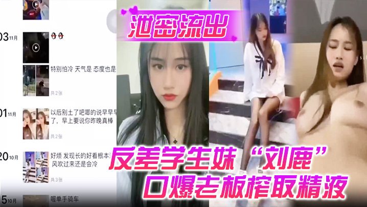 44CQ5rOE5a+G5rWB5Ye644CR5Y+N5beu5a2m55Sf5aa54oCc5YiY6bm/4oCd5omT5bel5pe25LiN6KaB5bel6LWE77yM6ICM5piv5Y+q6KaB5Y+j54iG6ICB5p2/5qao5Y+W57K+5ray