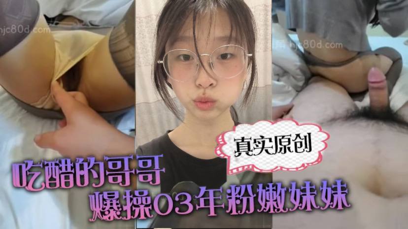 VklQ44CQ55yf5a6e5Y6f5Yib44CR4oCc5L2g5Zyo5bmy5Zib77yf6Lef6LCB6IGK5aSp5ZWK77yf4oCd5ZCD6YaL55qE5ZOl5ZOl54iG5pONMDPlubTnsonlq6nlprnlprlf5LiK5L2NX+WQjuWFpeaSleeDguS4neiinF/liLrmv4DnmoTmkJ7lvpfnm7Q=