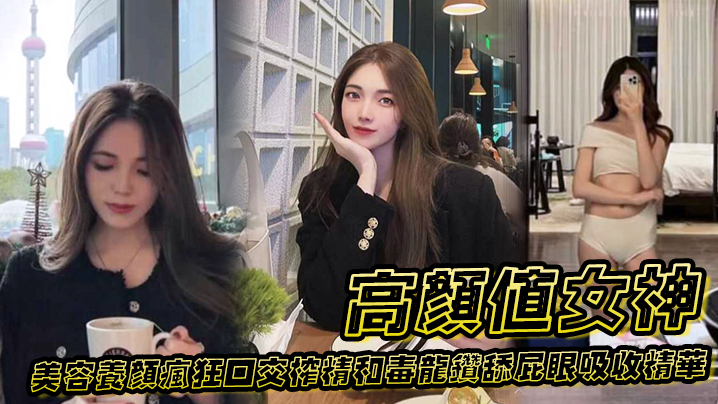 6auY6aKc5YC85aWz56We5Li65LqG576O5a655YW76aKc55av54uC5Y+j5Lqk5qao57K+5ZKM5q+S6b6Z6ZK76IiU5bGB55y85ZC45pS257K+5Y2O