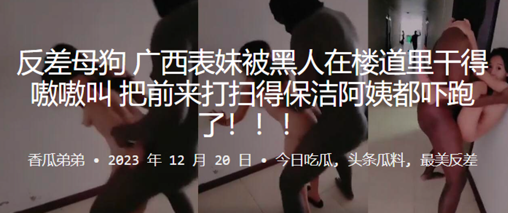 5Y+N5beu5q+N54uX5bm/6KW/6KGo5aa56KKr6buR5Lq65Zyo5qW86YGT6YeM5bmy5b6X5Ze35Ze35Y+r77yM5oqK5YmN5p2l5omT5omr5b6X5L+d5rSB6Zi/5aeo6YO95ZCT6LeR5LqG77yB77yB77yB