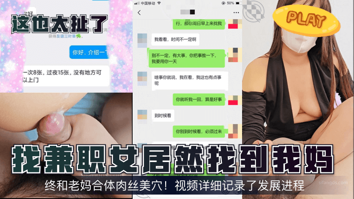 VklQ44CQ6L+Z5Lmf5aSq5omv5LqG77yB44CR5om+5YW86IGM5aWz5bGF54S25om+5Yiw5oiR5aaI77yB57uI5ZKM6ICB5aaI5ZCI5L2T6IKJ5Lid576O56m077yB6KeG6aKR6K+m57uG6K6w5b2V5LqG5Y+R5bGV6L+b56iL77yB