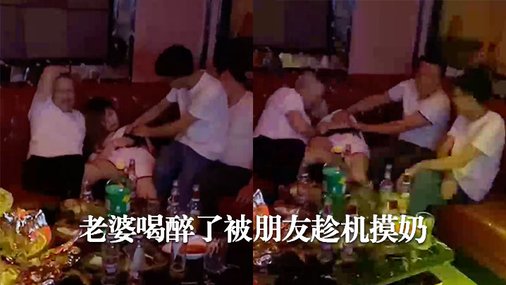 6ICB5amG5Zad6YaJ5LqG6KKr5pyL5Y+L6LaB5py65pG45aW2