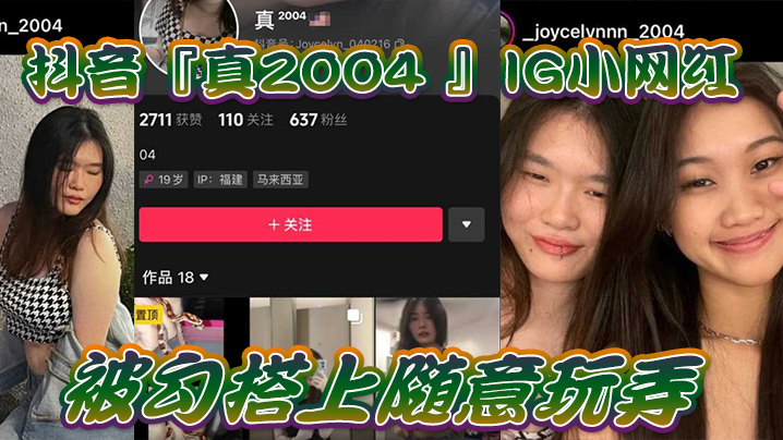 VklQ44CQ6Ieq5ouN5rOE5a+G44CR5oqW6Z+zSUcu5bCP572R57qiLuiiq+WLvuaQreS4ii7pmo/mhI8u546p5byE77yM6L+YLuaLjeiJsuiJsuWwj+efrQ==