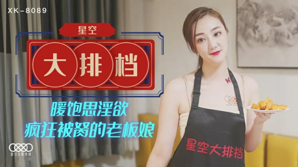 PGVtPuaYn+epujwvZW0+LTxlbT7mmJ/nqbo8L2VtPuWkp+aOkuaho+aalumlseaAnea3q+assiDnlq/ni4Looqvog6znmoTogIHmnb/lqJgt6Zuv6Zuv44CC