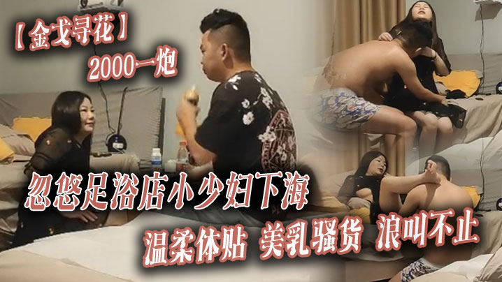 VklQ44CQ6YeR5oiI5a+76Iqx44CRMjAwMOS4gOeCru+8jOW/veaCoOi2s+a1tOW6l+Wwj+WwkeWmh+S4i+a1t++8jOa4qeaflOS9k+i0tO+8jOe+juS5s+mqmui0p+a1quWPq+S4jeatog==