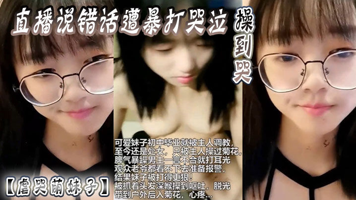 VklQ44CQ6JmQ5ZOt6JCM5aa55a2Q44CR55u05pKt6K+06ZSZ6K+d6YGt5pq05omT5ZOt5rOj77yM5pON5Yiw5ZOt