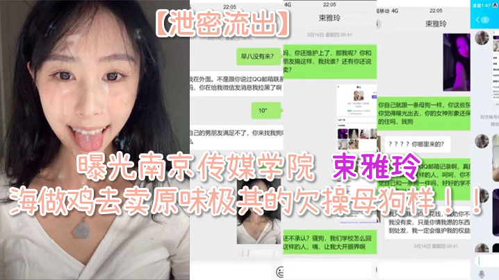 VklQ44CQ5rOE5a+G5rWB5Ye644CR5pud5YWJ5Y2X5Lqs5Lyg5aqS5a2m6ZmiIOadn+mbheeOsiDkuIvmtbflgZrpuKHljrvljZbljp/lkbPmnoHlhbbnmoTmrKDmk43mr43ni5fmoLfvvIHvvIE=