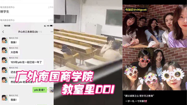 5bm/5aSW5Y2X5Zu95ZWG5a2m6Zmi77ya5bey5ama6ICB5biI552hPGVtPuWtpueUnzwvZW0+77yM5pWZ5a6k6YeMRE9J6KKr5Zu06KeCPGVtPuWtpueUnzwvZW0+5ouN5LiL