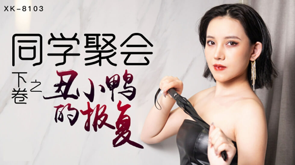 PGVtPuaYn+epujwvZW0+LeWQjOWtpuiBmuS8muS4i+WNt+S5i+S4keWwj+m4reeahOaKpeWkjeOAgg==