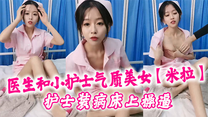 VklQ5Yy755Sf5ZKM5bCP5oqk5aOr5rCU6LSo576O5aWz44CQ57Gz5ouJ44CR5oqk5aOr6KOF55eF5bqK5LiK5pON6YC877yM5rex5ZaJ5Y+j5Lqk5aSn5bGM77yM6aqR5LmY54yb5pON5peg5q+b5bCP56m077yM6auY5r2u5rWq5Y+r5aSa5qyh5Za35rC0