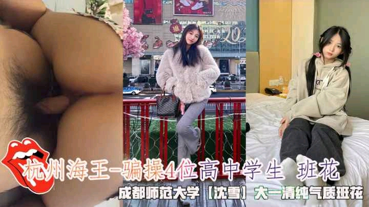 VklQ5p2t5bee5rW3546LLemql+aTjTTkvY3pq5jkuK08ZW0+5a2m55SfPC9lbT4g54+t6Iqx77yM5oiQ6YO95biI6IyD5aSn5a2m44CQ5rKI6Zuq44CR5aSn5LiA5riF57qv5rCU6LSo54+t6Iqx44CC