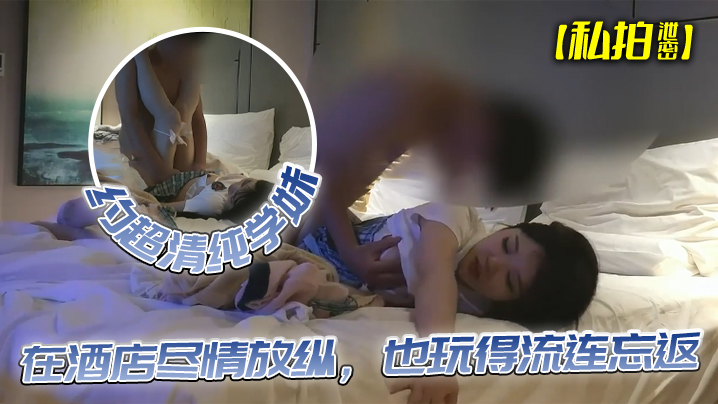 VklQ44CQ56eB5ouN5rOE5a+G44CR57qm6LaF5riF57qv5a2m5aa577yM5a6M576O6Zyy6IS477yM5Zyo6YWS5bqX5bC95oOF5pS+57q177yM5Lmf546p5b6X5rWB6L+e5b+Y6L+U