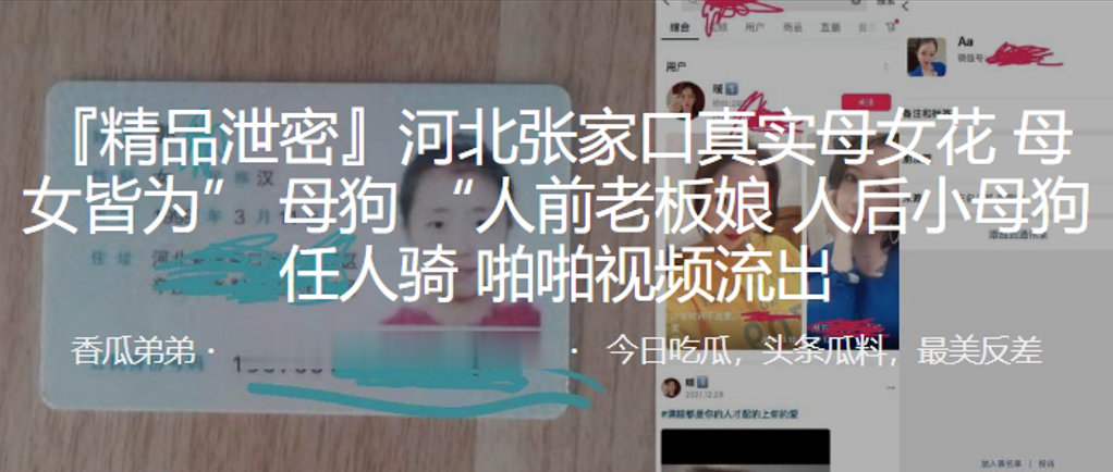 5rKz5YyX5byg5a625Y+j55yf5a6e5q+N5aWz6Iqx5q+N5aWz55qG5Li64oCdIOavjeeLlyDigJzkurrliY3ogIHmnb/lqJjvvIzkurrlkI7lsI/mr43ni5fvvIzku7vkurrpqpHvvIzllarllarop4bpopHmtYHlh7o=