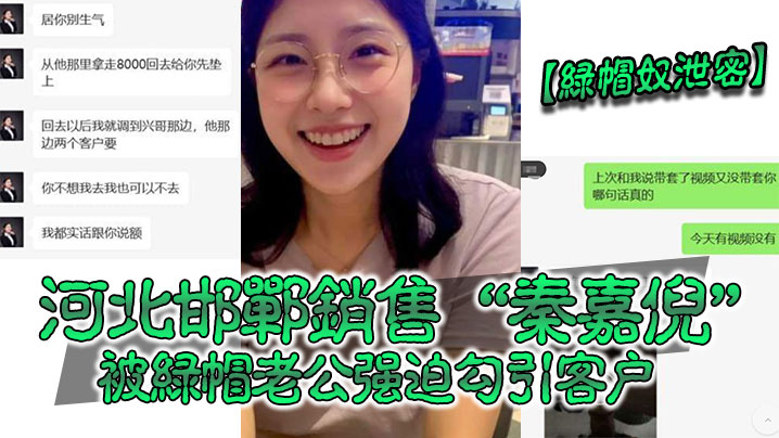 VklQ44CQ57u/5bi95aW05rOE5a+G44CR5rKz5YyX6YKv6YO46ZSA5ZSu4oCc56em5ZiJ5YCq4oCd6KKr57u/5bi96ICB5YWs5by66L+r5Yu+5byV5a6i5oi377yM5bm26KaB5rGC5oqK5oCn54ix6KeG6aKR5Y+R57uZ6Ieq5bex