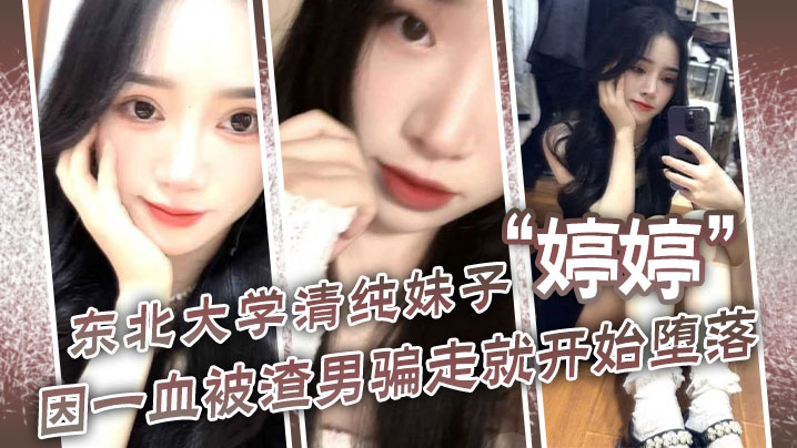 5Lic5YyX5aSn5a2m5riF57qv5aa55a2Q4oCc5am35am34oCd5Zug5LiA6KGA6KKr5rij55S36aqX6LWw5bCx5byA5aeL5aCV6JC977yM5Yiw5aSE5om+5aSE55S36aqX56ys5LiA5qyh