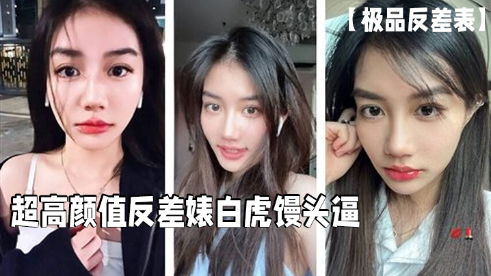 VklQ44CQ5p6B5ZOB5Y+N5beu6KGo44CR6LaF6auY6aKc5YC85Y+N5beu5amK55m96JmO6aaS5aS06YC86L+Z5LmI5aW955qE6YC86YC855S355qE5bGF54S25oi05aWX5rWq6LS55ZWK5b+F6aG75peg5aWX5ZGA