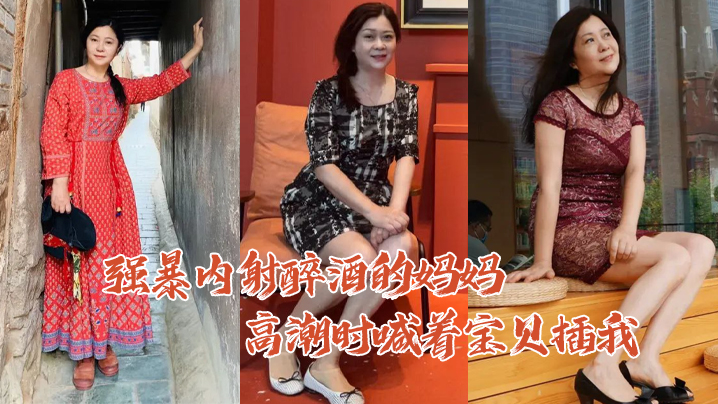 VklQ44CQ5q+N5a2Q5Lmx5Lym44CR5by65pq05YaF5bCE6YaJ6YWS55qE5aaI5aaI6auY5r2u5pe25ZaK552A5a6d6LSd5o+S5oiR5q+b5q+b5bGF54S25piv55m96Imy55qE