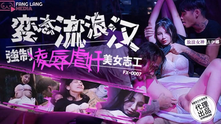 VklQ44CQ5Y+k5LyK5aic44CR5Y+Y5oCB5rWB5rWq5rGJ5by65Yi25YeM6L6x576O5aWz5b+X5bel