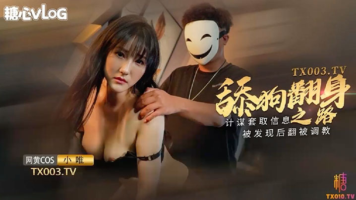 44CQ5bCP5ZSv44CR6IiU54uX57+76Lqr5LmL6LevPGVtPl88L2VtPuiuoeiwi+Wll+WPluS/oeaBr+iiq+WPkeeOsOWQjue/u+iiq+iwg+aVmQ==