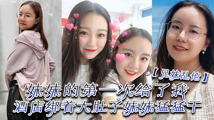 VklQ44CQ5YWE5aa55Lmx5Lym44CR5aa55aa555qE56ys5LiA5qyh57uZ5LqG5oiR77yM57uI5LqO5om+5Yiw5LiA5Liq5Y+v5Lul5ZCK6aG255qE6YWS5bqX57uR552A5aSn6IKa5a2Q5aa55aa554yb54yb5bmy