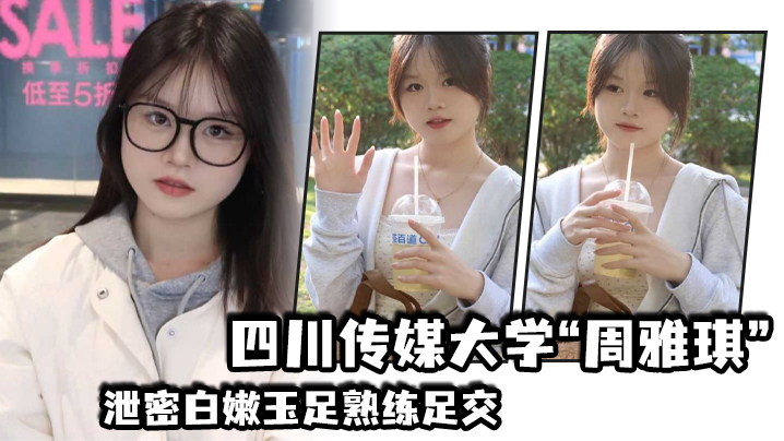 5Zub5bed5Lyg5aqS5aSn5a2m4oCc5ZGo6ZuF55Cq4oCd5rOE5a+G55m95aup546J6Laz54af57uD6Laz5Lqk77yM5Y+r6LW35p2l6K6p5Lq66Z2e5bi45LiK5aS0