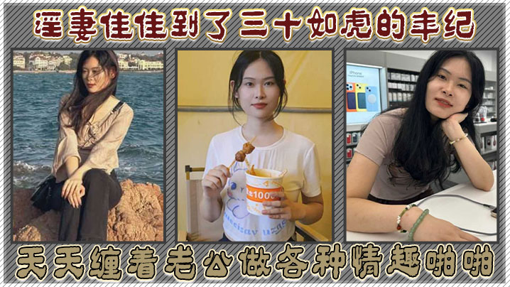 5rer5aa75L2z5L2z5Yiw5LqG5LiJ5Y2B5aaC6JmO55qE5bm057qq77yM5aSp5aSp57yg552A6ICB5YWs5YGa5ZCE56eN5oOF6Laj5ZWq5ZWq