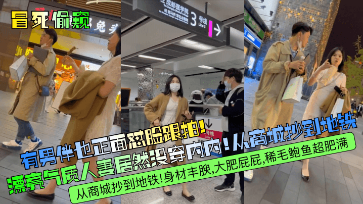 VklQ44CQ5YaS5q275YG356ql44CR5pyJ55S35Ly05Lmf5q2j6Z2i5oC86IS46Lef5ouN77yB5ryC5Lqu5rCU6LSo5Lq65aa75bGF54S25rKh56m/5YaF5YaF77yB5LuO5ZWG5Z+O5oqE5Yiw5Zyw6ZOB77yB6Lqr5p2Q5Liw6IW077yM5aSn6IKl5bGB5bGB77yM56iA5q+b