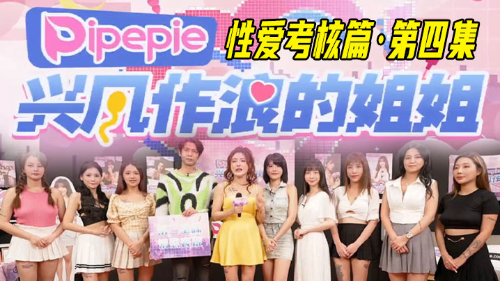 VklQ5YW06aOO5L2c5rWq55qE5aeQ5aeQRFlQRTAwNOOAkOS4veWonOOAkeaAp+eIseiAg+aguOevhyDnrKzlm5vpm4Y=