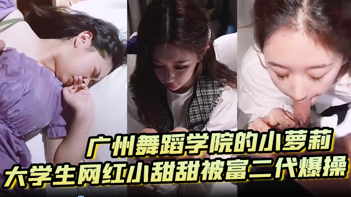 VklQ44CQ5rOE5a+G5rWB5Ye644CR5bm/5bee6Iie6LmI5a2m6Zmi55qE5bCP6JCd6I6J5aSn5a2m55Sf572R57qi5bCP55Sc55Sc6KKr5a+M5LqM5Luj54iG5pON