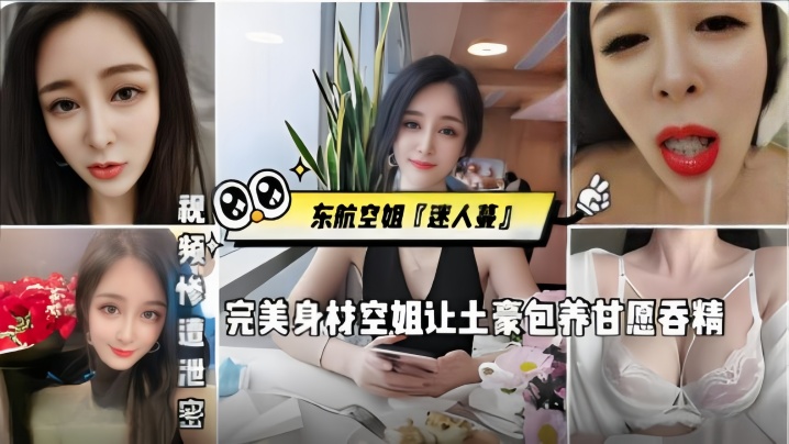 VklQ5Lic6Iiq56m65aeQ44CQ6L+35Lq66JST44CR5a6M576O6Lqr5p2Q56m65aeQ6K6p5Zyf6LGq5YyF5YW755SY5oS/5ZCe57K+77yM6KKr6YeR5Li754yb5pON77yM5Y+R5Ye65p2A54yq5LiA6Iis5Y+r5aOw