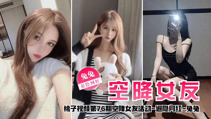 VklQ44CQ56m66ZmN5aWz5Y+L44CR5qGD5a2Q6KeG6aKR56ysNzbmnJ8gLSDlhZTlhZTvvIjpgIDpmpDnvZHnuqLpmarkvaDosIgy5aSp5oGL54ix77yJ