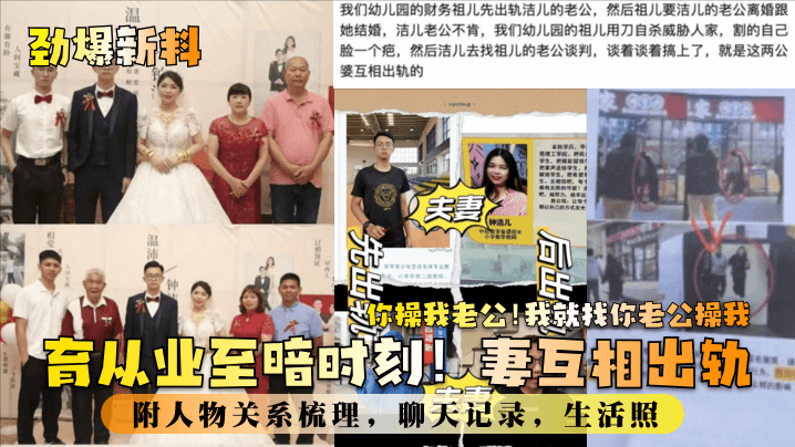 VklQ44CQ5Yqy54iG5paw5paZ44CR5pWZ6IKy5Lia6Iez5pqX5pe25Yi777yB5aa75LqS55u45Ye66L2o77yB5L2g5pON5oiR6ICB5YWs77yB5oiR5bCx5om+5L2g6ICB5YWs5pON5oiR77yB6ZmE5Lq654mp5YWz57O75qKz55CG77yM6IGK5aSp6K6w5b2V77yM55Sf5rS7