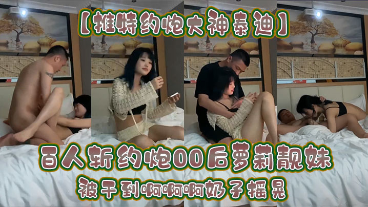 VklQ44CQ5o6o54m557qm54Ku5aSn56We5rOw6L+q44CR55m+5Lq65pap57qm54KuMDDlkI7okJ3ojonpnZPlprnooqvlubLliLDllYrllYrllYrlpbblrZDmkYfmmYM=