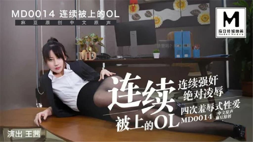 TUQwMDE0QiDpgKPnuozooqvkuIrnmoRPTC3ntpPnkIbnr4c=