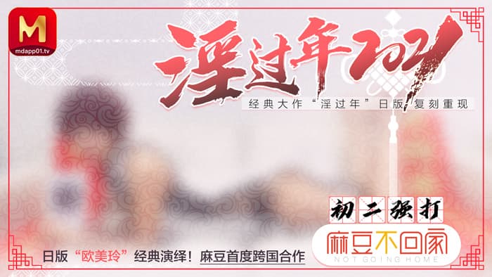 TUQwMTM2IOa3q+mBjuW5tDIwMjEg5pel54mI5q2Q576O546y57aT5YW45b6p5Yi76YeN54++