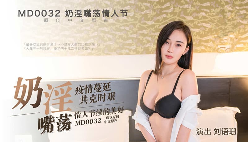 TUQwMDMyICDlpbbmt6vlmLTolanmg4Xkurrnr4A=