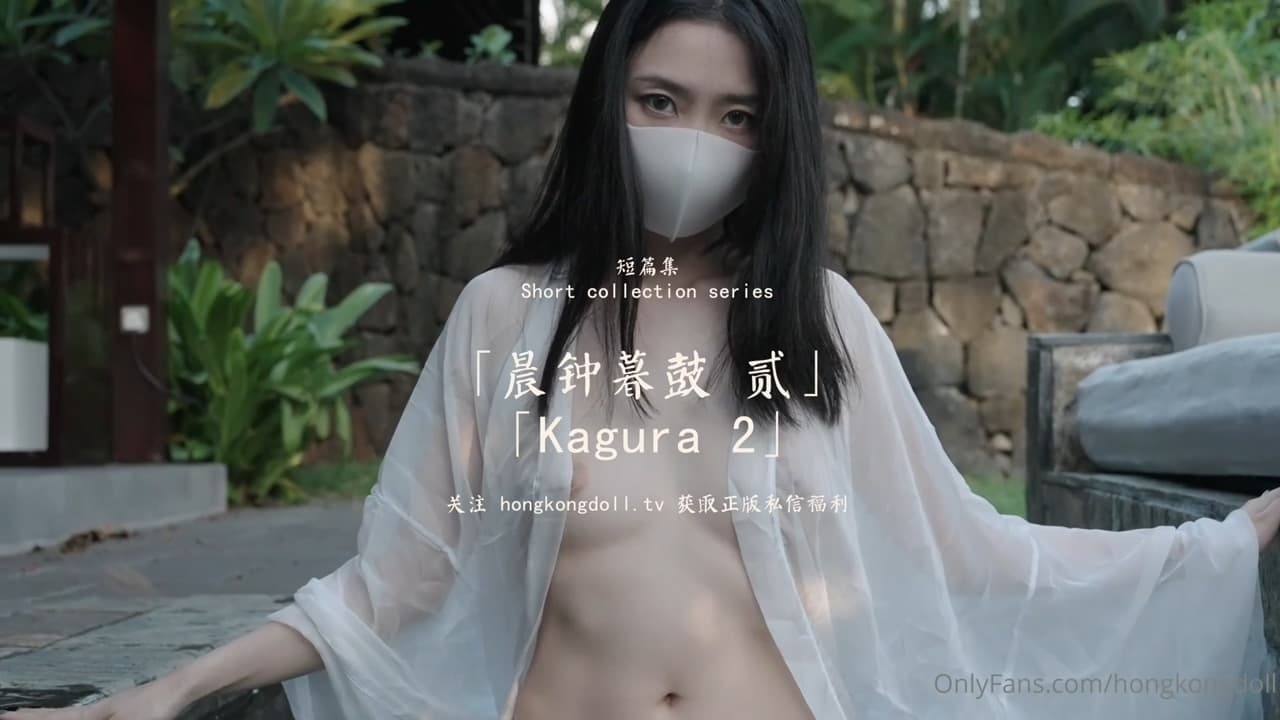 SG9uZ0tvbmdEb2xsIOeOqeWBtuWnkOWnkCAtIOefreevh+mbhiDmmajpkJjmmq7pvJMg6LKz