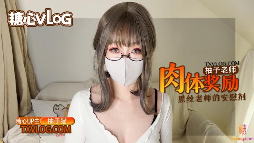 57OW5b+DVmxvZyDmn5rlrZDogIHluKvnmoTogonpq5TlronmhbDlipHvvIzpu5HntbLlq6nnqbTnmoTlrbjnv5LnjY7li7U=