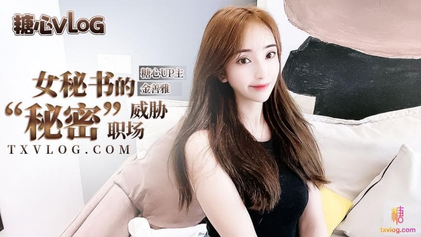 57OW5b+DVmxvZyDlpbPnp5jmm7jnmoTogonpq5TlqIHohIU=